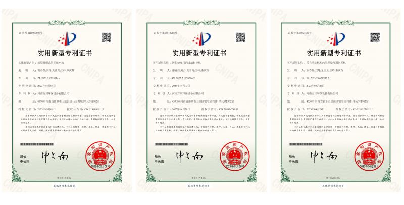 喜訊頻傳！熱烈祝賀我公司獲得三項(xiàng)實(shí)用新型專（利）證書